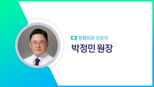 박정민 원장｜출처: 하이닥
