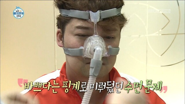 최근 방송인 전현무가 양압기 처방을 권유받는 일상을 공개했다|출처: MBC