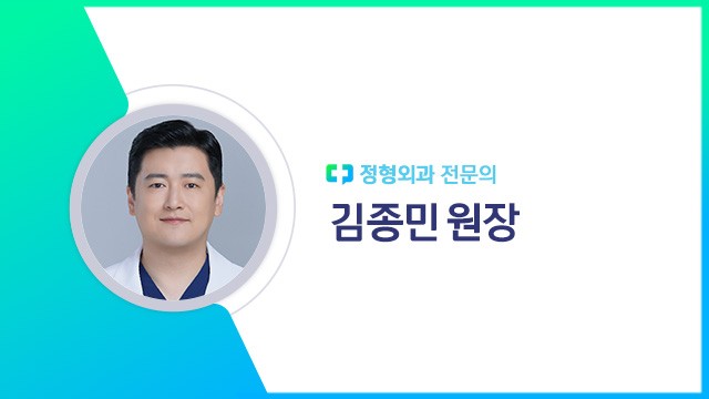 김종민 원장｜출처: 하이닥
