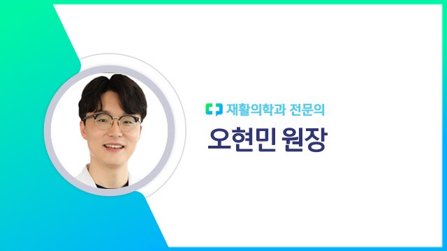 오현민 원장|출처: 하이닥