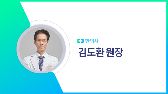 김도환 원장｜출처: 하이닥