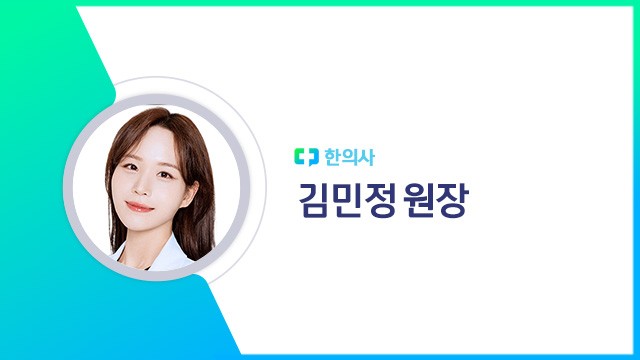 김민정 원장｜출처: 하이닥