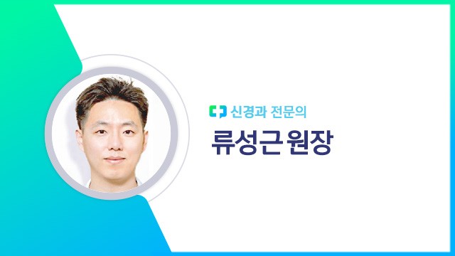 류성근 원장｜출처: 하이닥