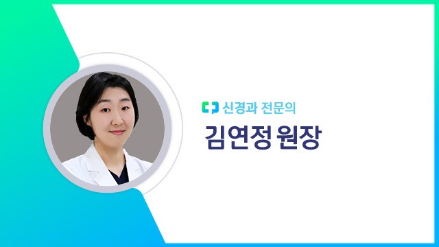 김연정 원장｜출처: 하이닥