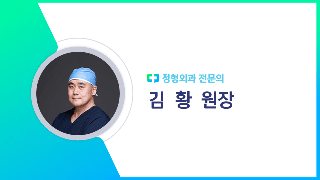 김황 원장｜출처: 하이닥