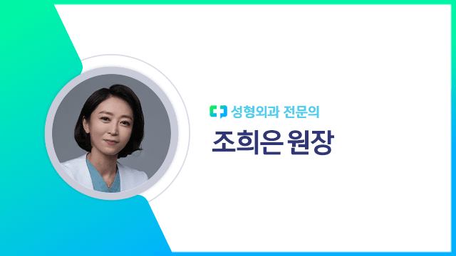 조희은 원장｜출처: 하이닥