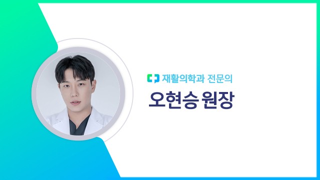 오현승 원장｜출처: 하이닥
