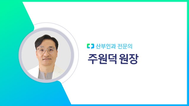 주원덕 원장｜출처: 하이닥