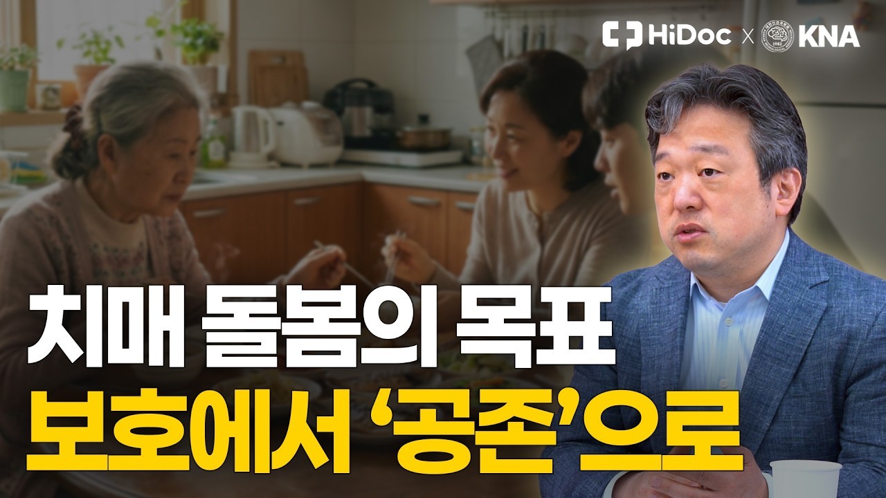 의료와 돌봄의 균형