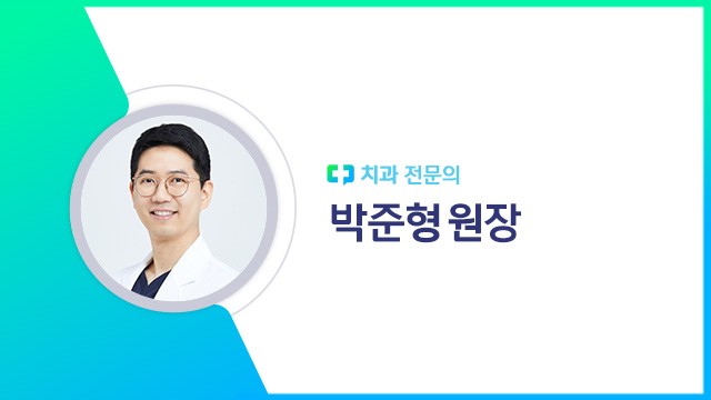 박준형 원장 소개 이미지